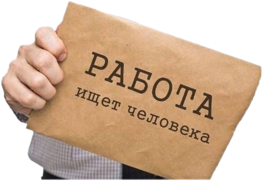Вакансии